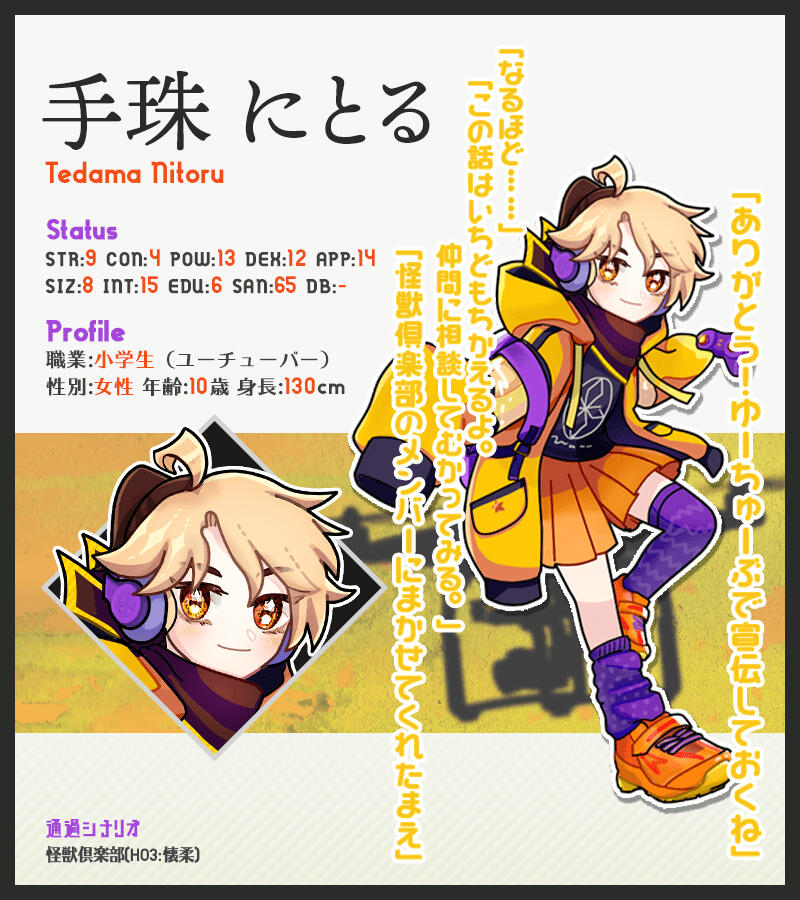 Trpg Mojibak Trpg Mojibak