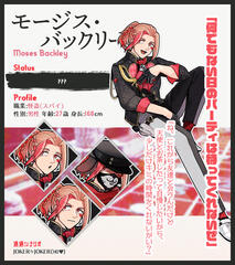 モージス・バックリー